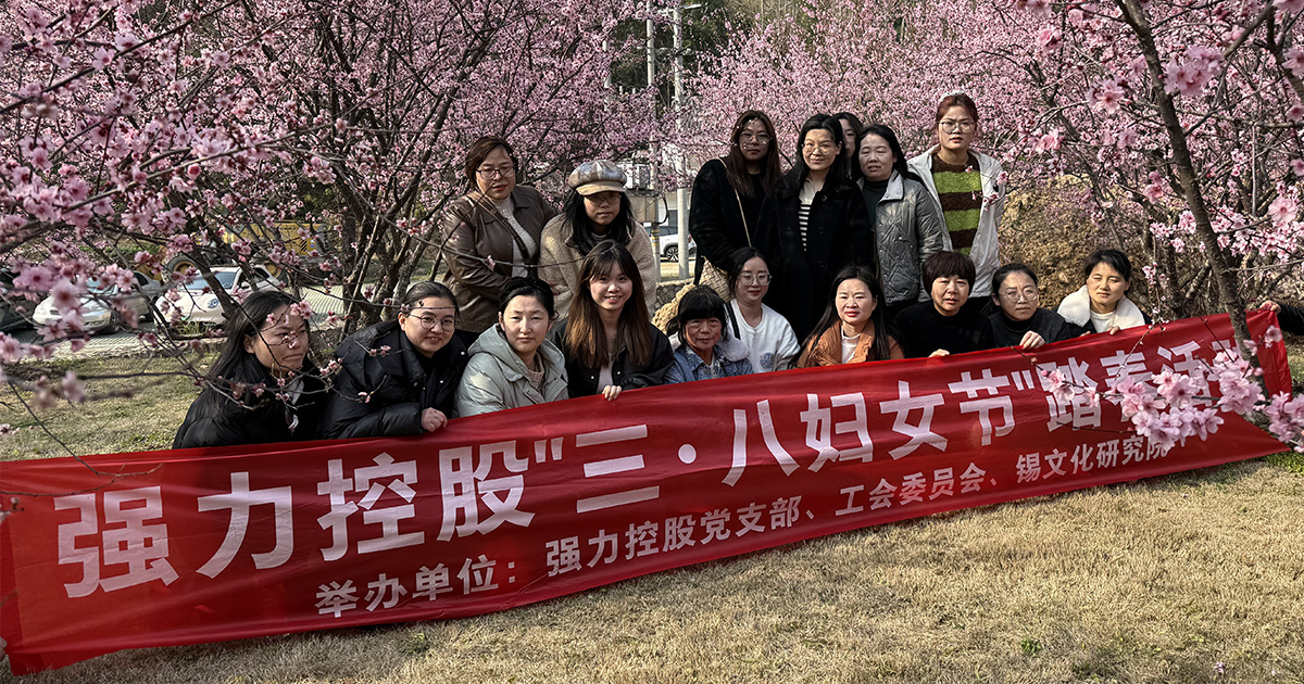 赴春日之约 绽巾帼芳华  女神节踏春活动