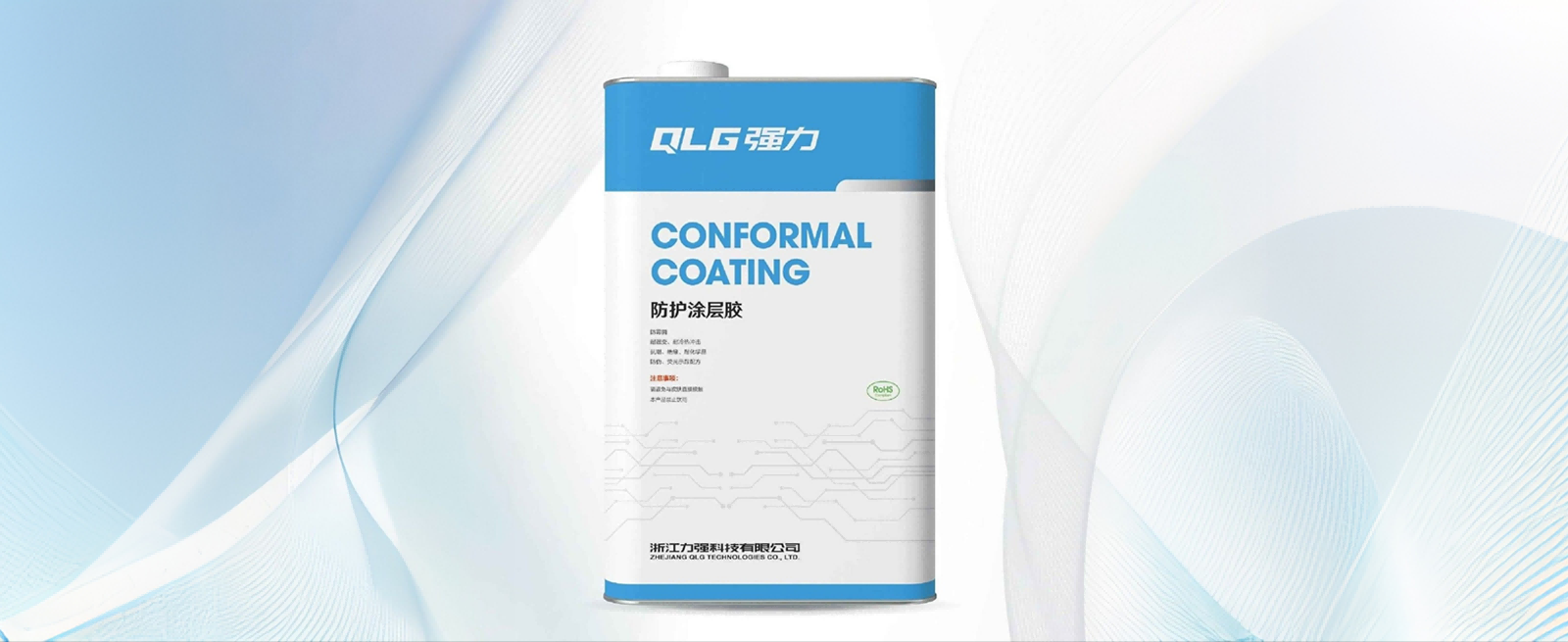 三防胶 SF100（聚氨酯系列）